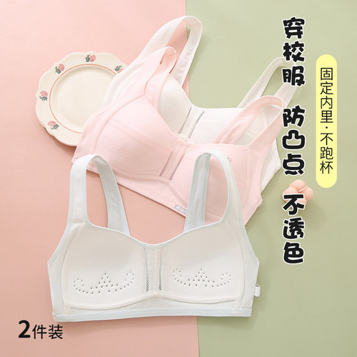 轻薄舒适透气少女无钢圈内衣