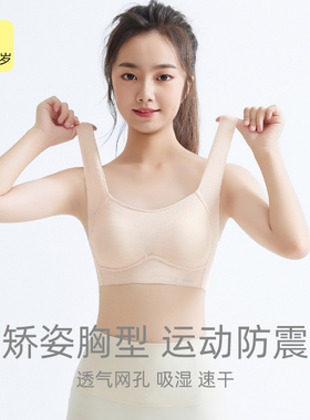 发育期内衣女生背心学生初中高中生少女女童青春期大童无痕中学生