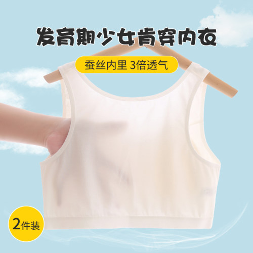 少女学生内衣背心轻薄透气