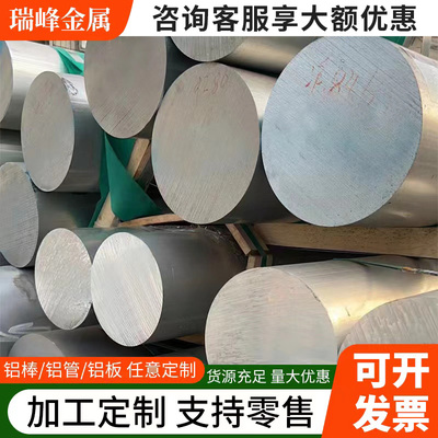 6063铝棒6061铝棒实心圆柱3003铝棒7075铝棒空心LY12铝棒零切加工