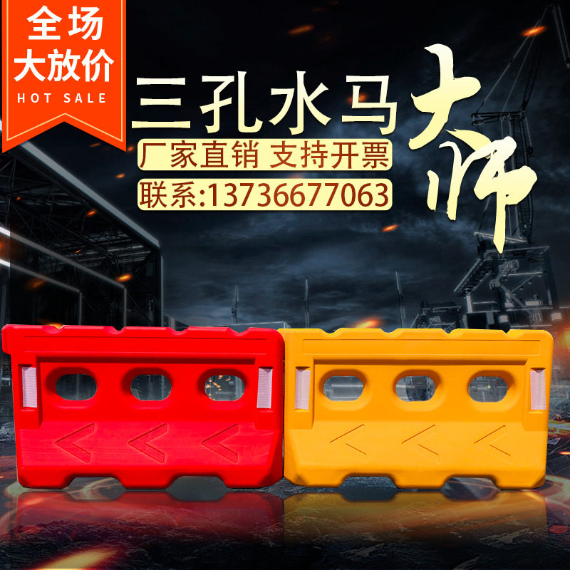 交通设施塑料三孔水马围栏水马隔离墩塑料水马护栏水马防撞桶围挡