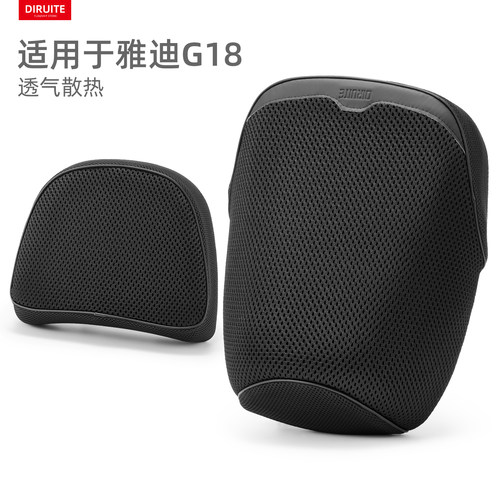 适用于雅迪G18分体防晒隔热座套