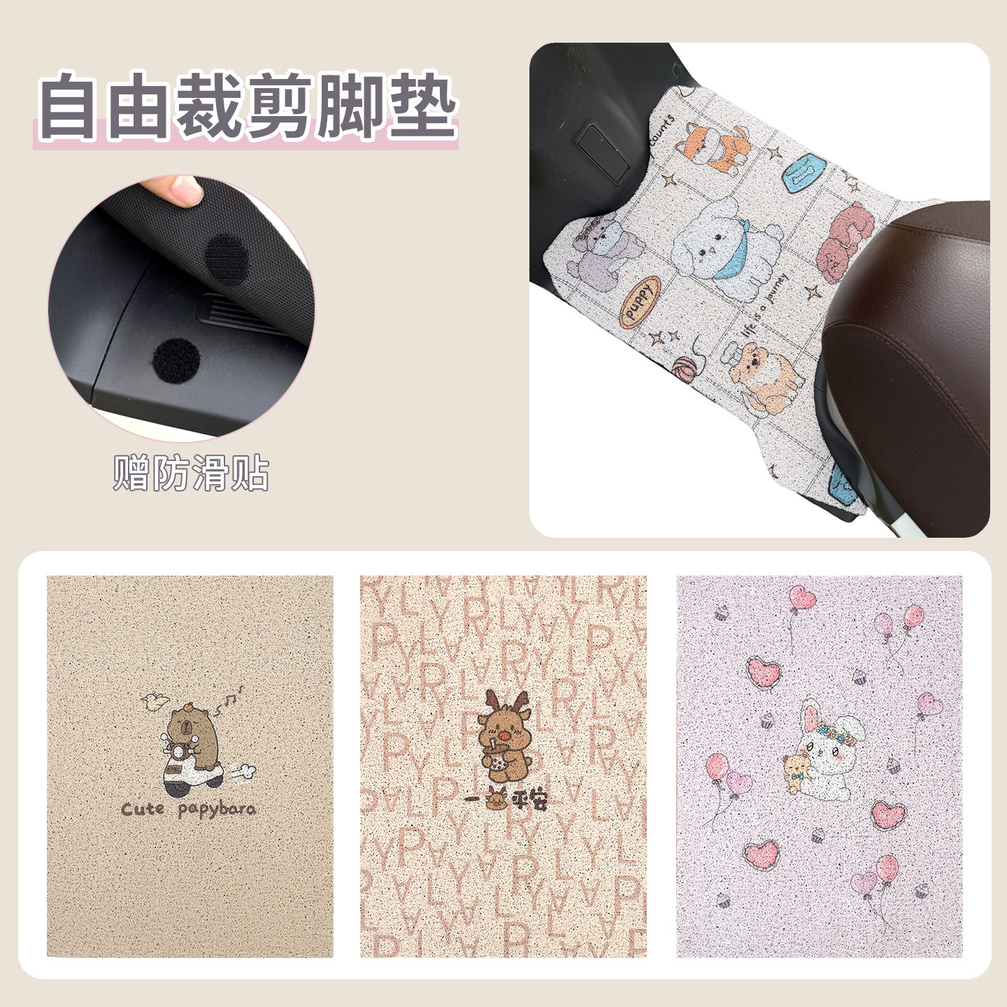 电动车脚垫自由裁剪丝圈摩托车脚踏垫电瓶车脚踩踏板防水加厚防滑