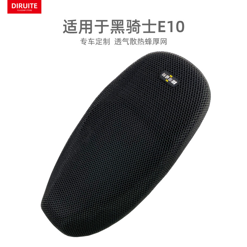 适用于黑骑士E10隔热防晒坐垫套图片