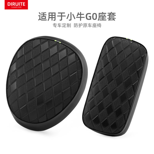 适用于小牛G0皮革防水坐垫套