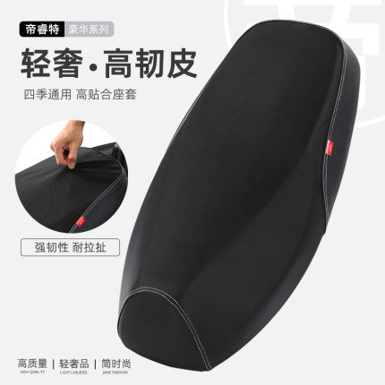 电动车坐垫套防晒防水垫摩托车座套加厚皮革电瓶车座垫套全包隔热