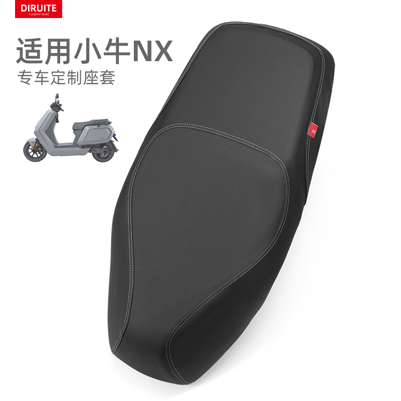 轻奢皮革防水小牛NX电动车坐垫套