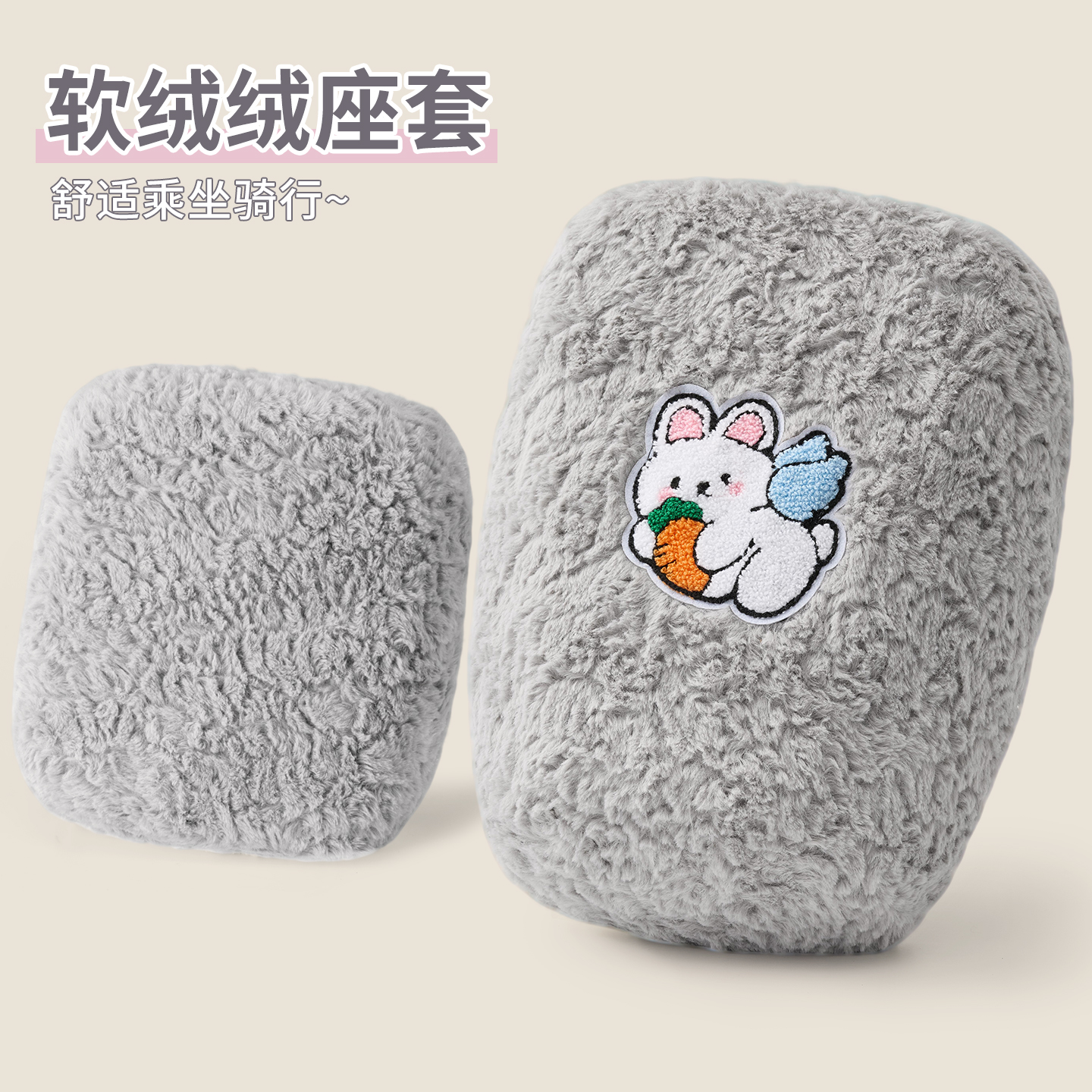 电动车座垫套加厚毛绒布秋冬电瓶车座椅分体前后保暖方形坐套靠背