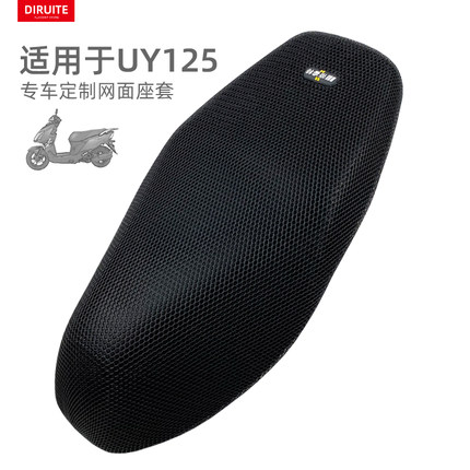 适用于铃木摩托车UY125坐垫套UU125防晒隔热座椅厚透气网座套四季