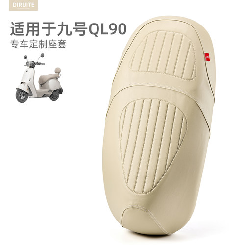 适用于九号QL90加厚防水皮革坐套