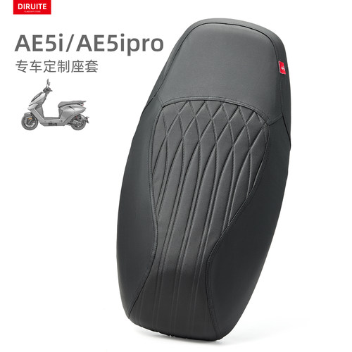 适用于AE5i/AE5ipro电动车坐垫套