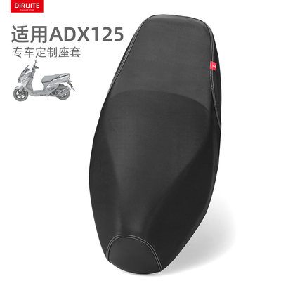 适用豪爵ADX125座套防雨水防晒皮革坐垫套HJ125T-58机车座椅罩