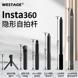 WESTAGE one隐形子弹时间延长杆自拍旋转杆手柄三脚架 insta360