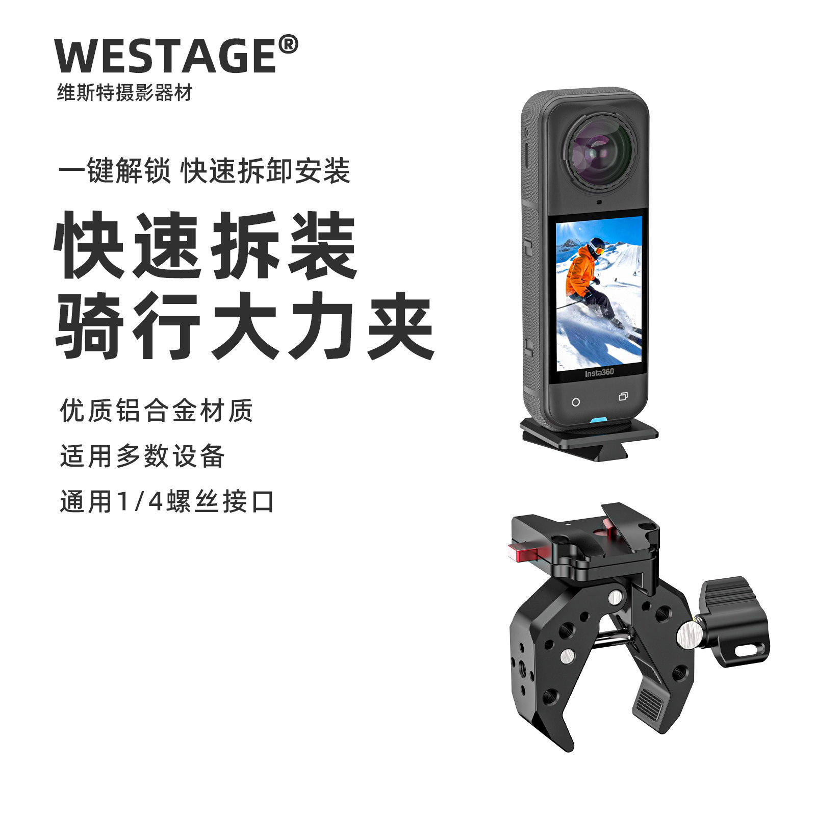 快拆大力夹适用大疆360 影石x5 运动相机固定支架骑行单车大力夹,3C数码配件,运动相机支架,淘宝优惠券,粉丝福利购,淘宝优惠卷