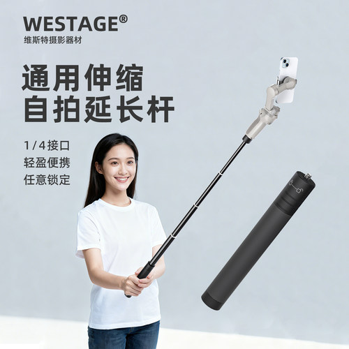适用飞宇智云手机稳定器微单影石大疆运动相机拍摄手持通用自拍杆