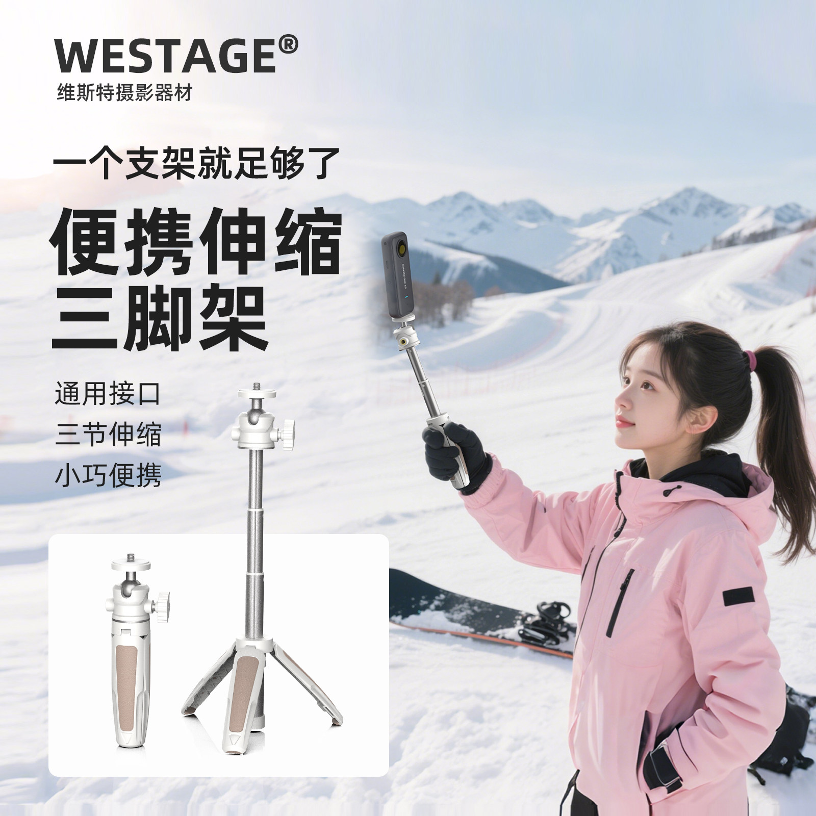 适用影石Insta360x3x4x5大疆运动相机手持自拍杆桌面伸缩三脚架