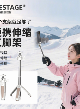 适用影石Insta360x3x4x5大疆运动相机手持自拍杆桌面伸缩三脚架