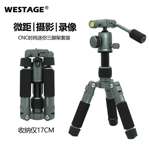WESTAGE金属迷你便携桌面三脚架