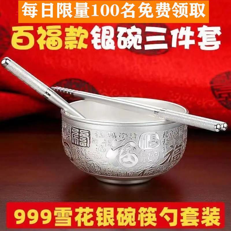 银碗9999a纯银熟银筷子食用勺三件套 银餐具银筷子银碗龙凤碗套装