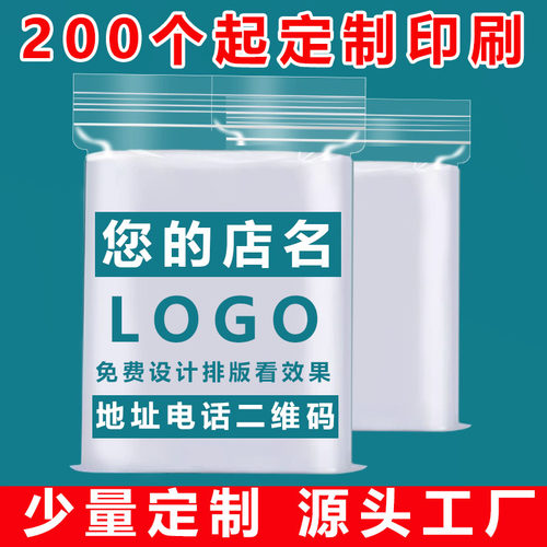 自封袋定制印刷，找到源头厂家