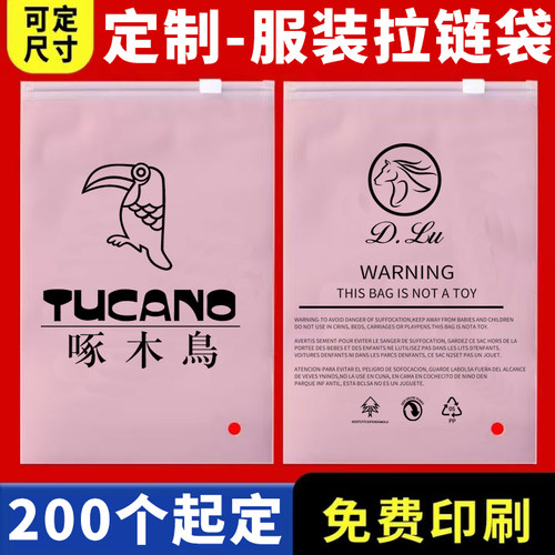 PE服装拉链袋磨砂衣服包装袋透明塑料防尘收纳袋LOGO定制印刷专拍