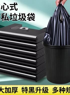 垃圾袋加厚家用手提式大号厨房专用家用黑色塑料袋特厚背心式袋子