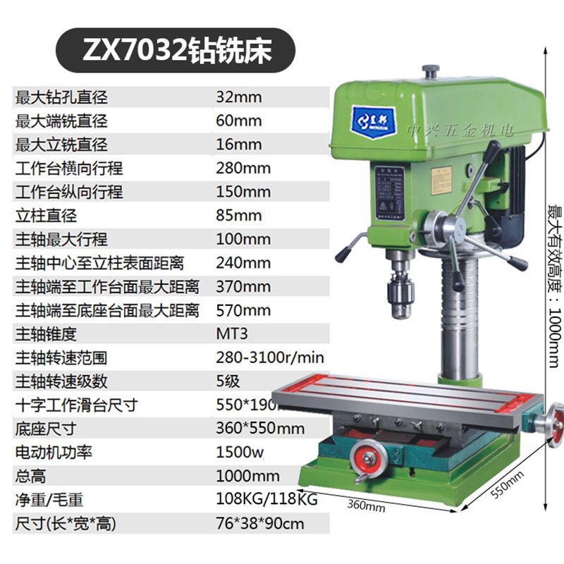 高精度重型台式钻床工业级台式钻床三相大功率家用多功能钻铣一体