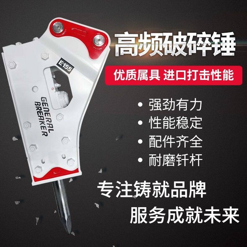 韩国合资水山工兵破碎锤E155强劲耐用便携式液压破碎力工作工具新