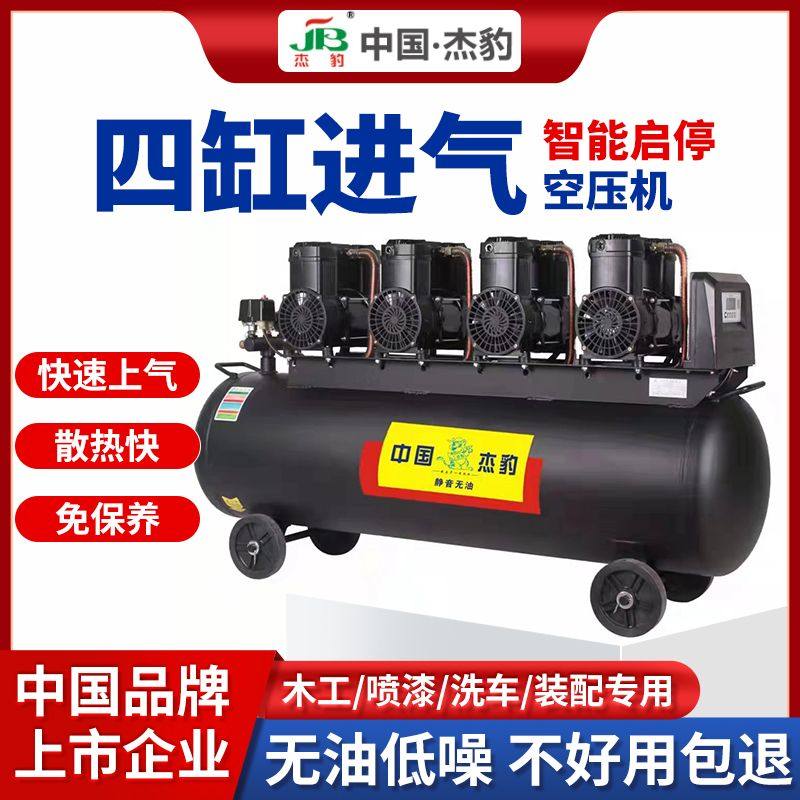 空压机打气泵小型220v大功率无油静音充气高压木工喷漆空气压缩机,五金/工具,冲气泵/空压机,淘宝优惠券,粉丝福利购,淘宝优惠卷