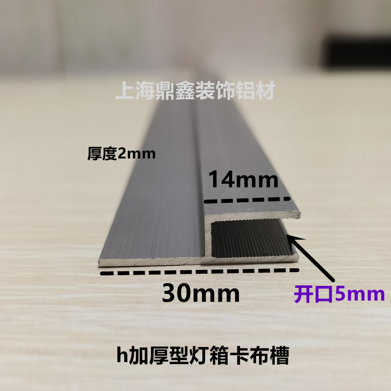 铝合金h型槽软膜灯箱卡布条槽玻璃包边条diy铝型材内宽5 8 10 12