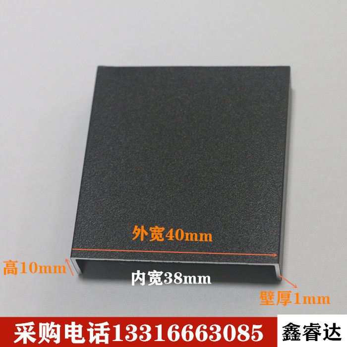 铝合金U槽40*10*1.0黑色u型槽铝合金卡槽内宽38mm 包边扣条踢脚线