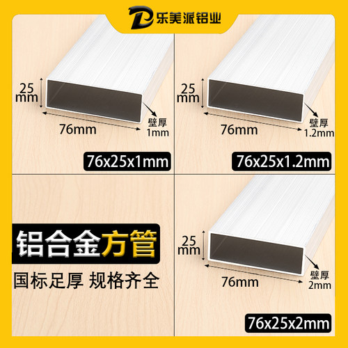 铝合金方管76*25*1*1.2*2现货铝本色靠尺抹灰铝方通扁通零切铝管