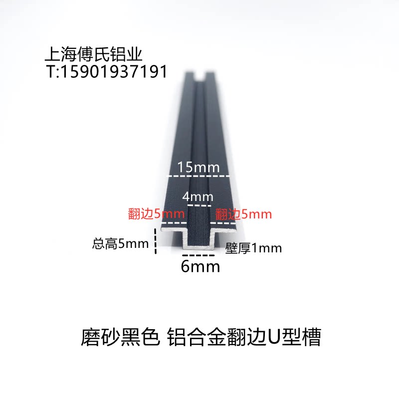铝合金翻边黑色U型槽背景墙装饰条墙面石膏板伸缩缝卡槽U型铝嵌条