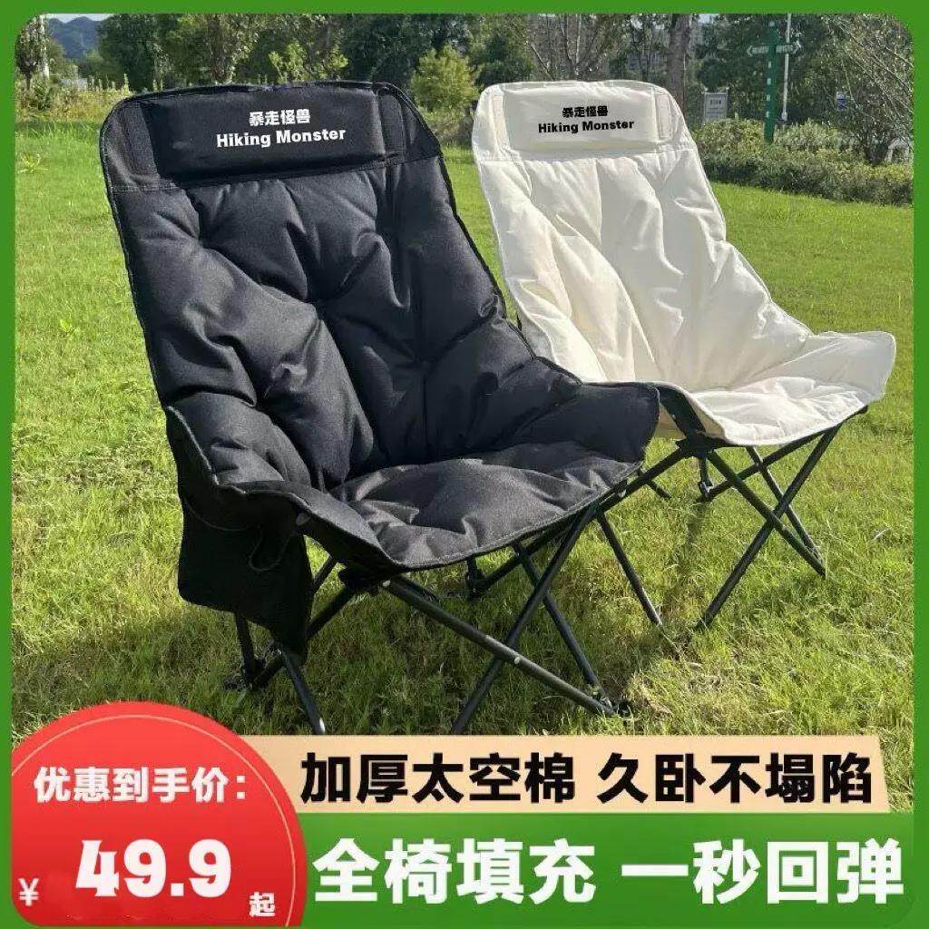 户外摺叠椅加棉月亮椅高靠背沙发椅可携式超轻露营钓鱼凳子沙滩椅