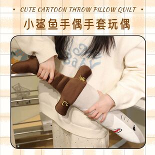 傻匕玩偶沙雕鲨剑毛绒玩具鲨臂抱枕搞怪公仔鲨鱼生日礼物男生款