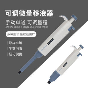 单道移液枪1000微升微量可调加样枪吸液枪1 5 10ml实验室移液器