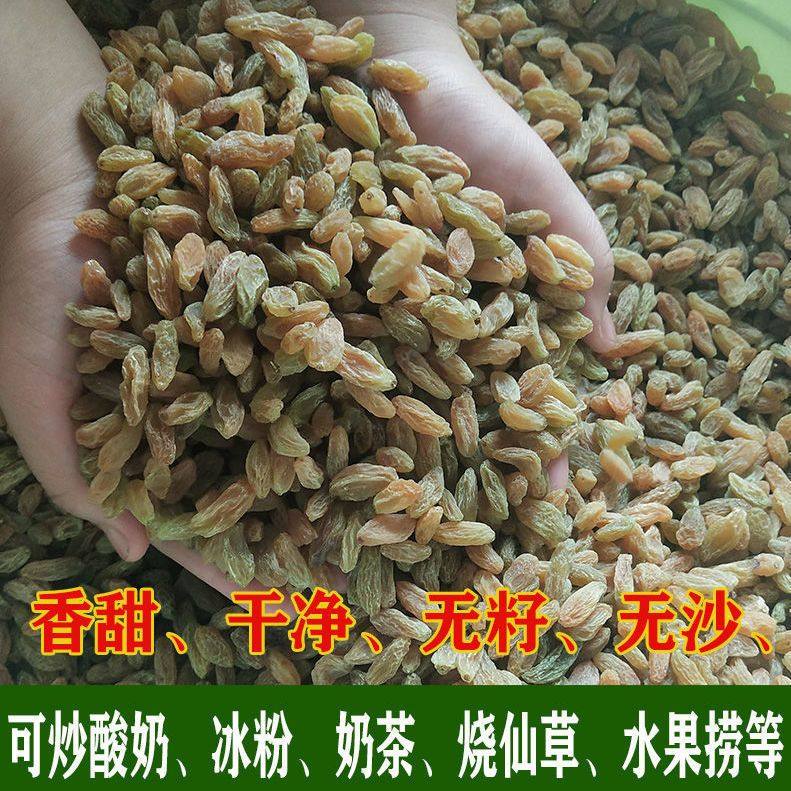 新疆特产葡萄干新货级无核提子干零食烘培面包包邮
