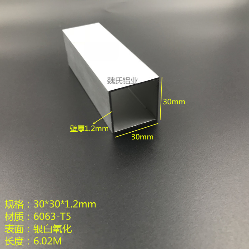 铝方管30x30x1.2铝方通DIY装饰材料模型支架矩形管正方形方管米价
