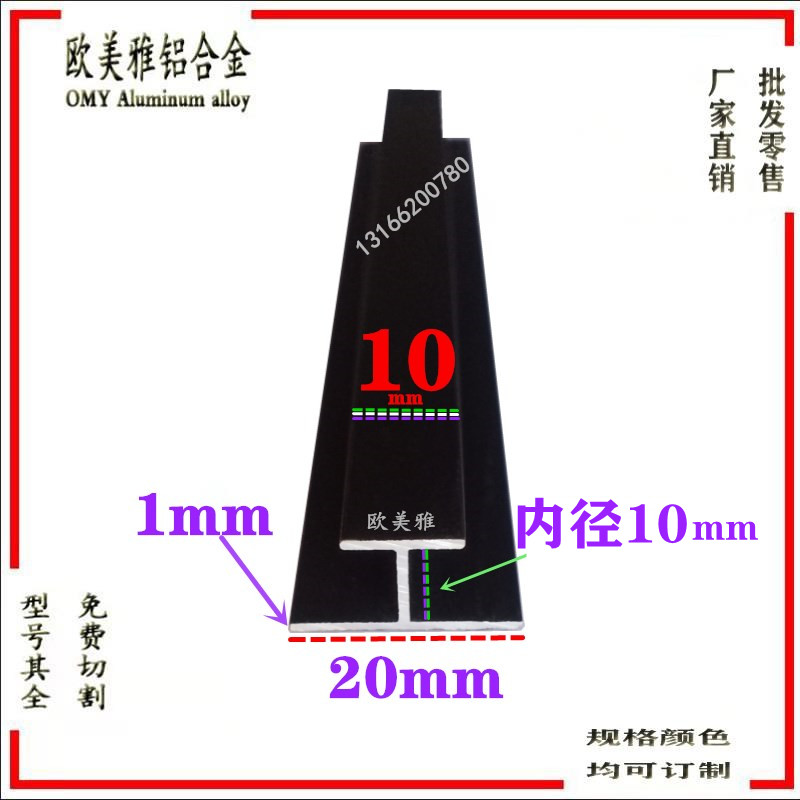 铝合金型材黑色烤漆工字型玻璃木板拼接缝双面UH卡槽不等边装饰条