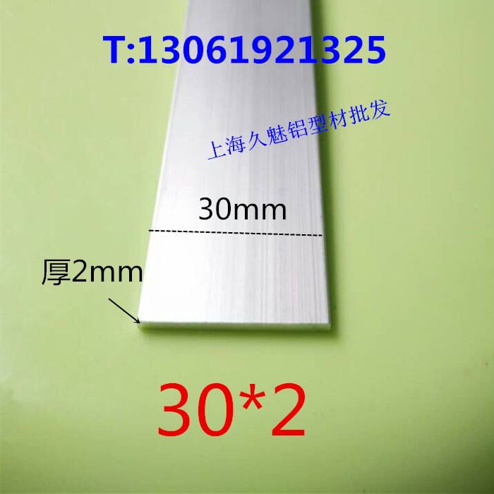 铝合金扁铝排30*2mm铝实心拼接缝装饰条铝条铝板铝方条DIYU型材