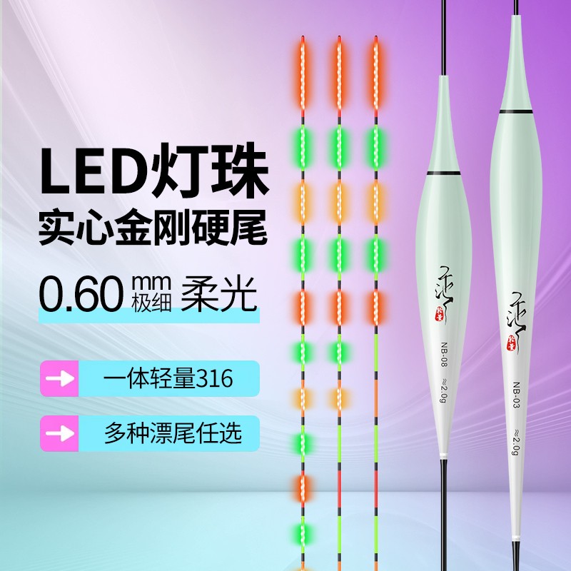 乐池0.6 OLED极细尾高灵敏夜光漂日夜两用金刚硬尾鱼漂鲫鱼浮漂