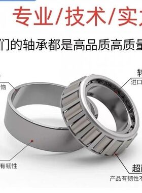 半挂车富华桥13 16 20吨重汽汽车锥形轴承HM518445 HM220149耐磨