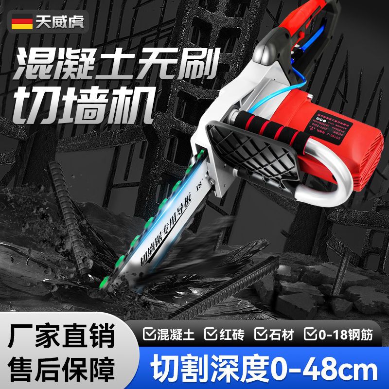 新款切墙机无刷混凝土红砖切割纯铜电机无尘改门开窗锯墙拆墙神器