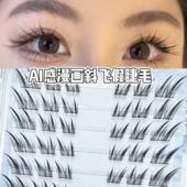 很上镜 AI斜飞睫毛清冷狐系漫画假睫毛浓密卷翘眼睫毛欧美拽姐