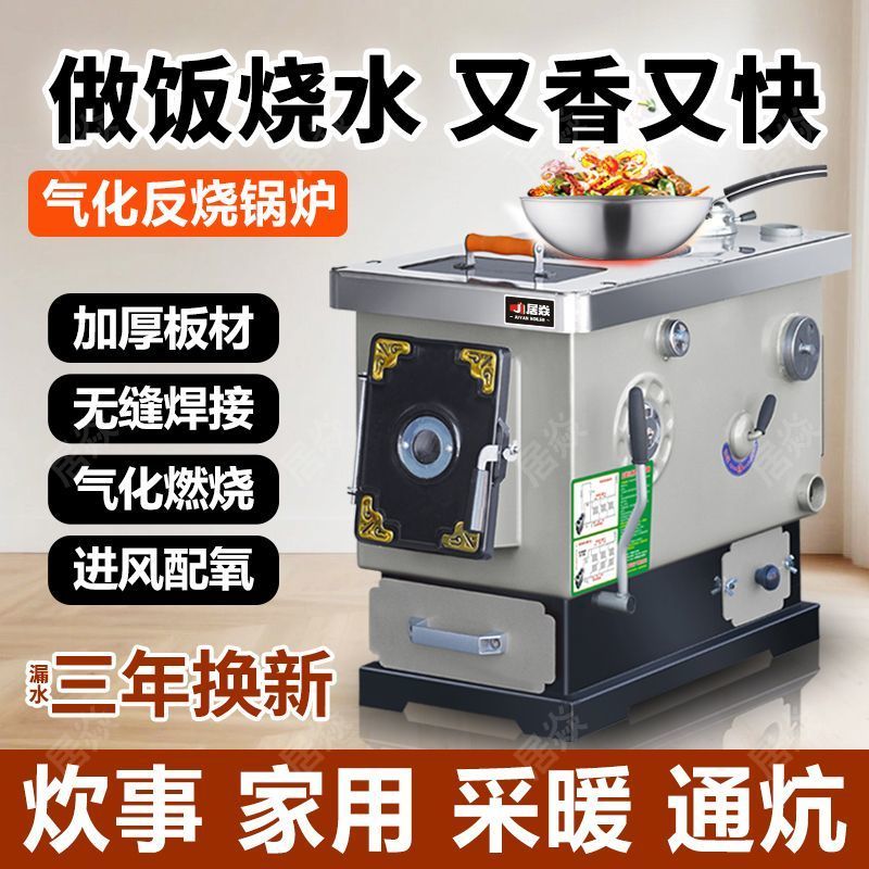 家用燃煤锅炉懒汉采暖炉煤电柴三用农村节能反烧做饭取暖通天通炕