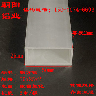 铝合金方管50x25x2氧化铝方管厚2mm铝合金方通扁管现货零切矩形管