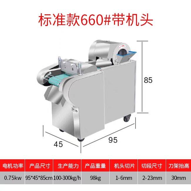 660/1000型切菜机商用切韭菜切段海带丝雪菜桑叶土豆切丝机剁椒机