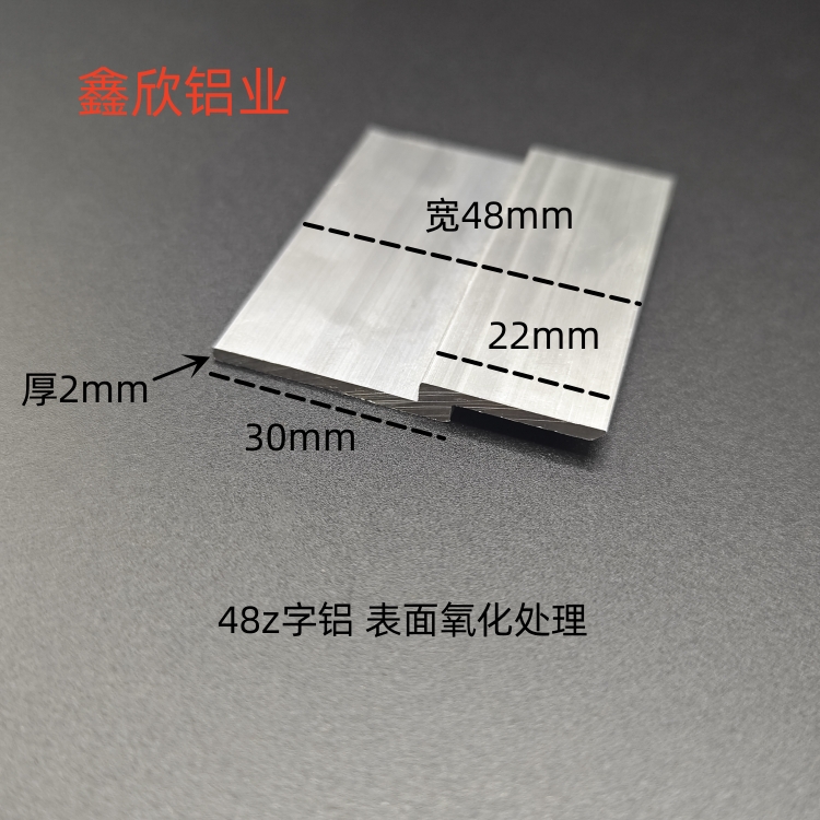 特价铝合金Z字铝48mm宽挂板挂边挂画表面氧化处理z型铝材墙板挂件