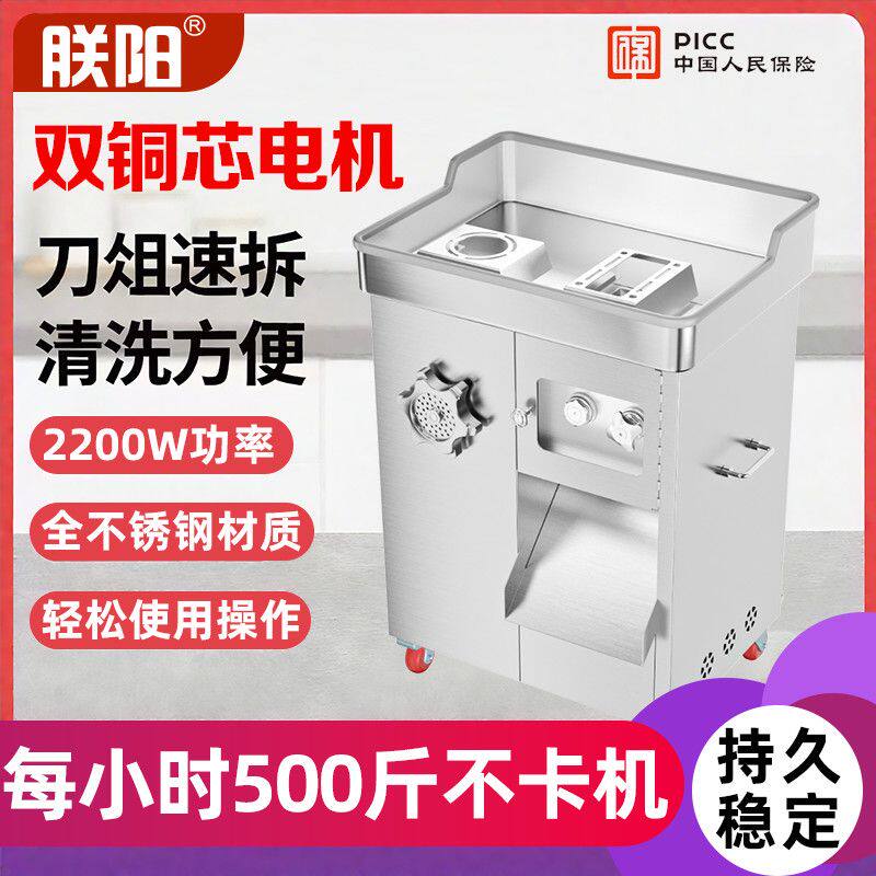 绞切机不锈钢切片绞肉机大功率商用肉铺切肉电动多功能灌肠一体机