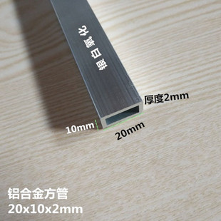铝合金方管20x10x2mm铝型材方管2公分铝方管厚度2mm矩形管 铝方通